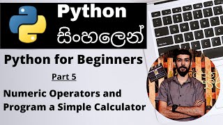 Numeric Operators and Program a Simple Calculator - Python for Beginners(Sinhala) - Part 5 | Amantha