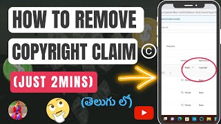 Copyright Claim ఎలా Remove చేయాలి? How To Remove Copyright Claim In Telugu