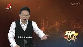 《经典传奇》 历史风云录·“末代总统”李宗仁回国记 20230726