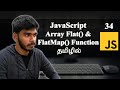 Flat() and FlatMap() Array Methods in JavaScript | தமிழில்.