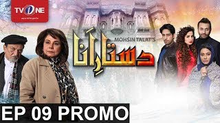 Dastaar e Anaa | Episode# 9 | Promo | Serial | Full HD | TV One