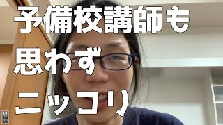 京大医学部「京大数学満点取ったときの予備校講師の反応」