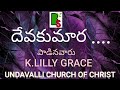 |CHURCH OF CHRIST TELUGU SONGS |GOSPEL SONGS |