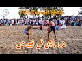 Kabaddi Kabaddi | Nazra Machi new kabaddi 2024 | Qadir Pathan | Tariq Sangla