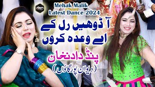 AA Dohen Ral Ke Ay Wada Karon | Mehak Malik | Dance Performance 2024