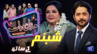 Shabnam | Imran Ashraf | Mazaq Raat Season 2 | Ep 112 | Honey Albela | Sakhawat Naz