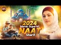 2024 New Heart Touching Beautiful Naat Sharif ~ Tere Sadqe Mein Aqa | Hasbi Rabbi - New Naat Sharif