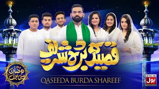 Qaseeda Burda Shareef | Rizwan Ghuman Latest Kalaam | Ramazan Mein BOL | BOL Entertainment