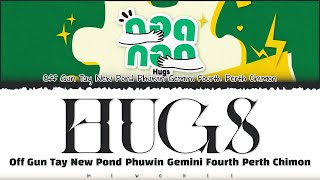 【Off Gun Tay New Pond Phuwin Gemini Fourth Perth Chimon】 Hugs (กอด กอด) - (Color Coded Lyrics)