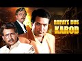 Ruyaye Dus Karod (1991) - Rajesh Khanna - Chunky Pandey - Amirta Singh - Full Action Hindi Movie HD
