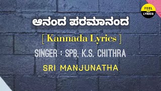 Ananda Paramaananda song lyrics in Kannada| Sri Manjunatha| Feel The Lyrics Kannada