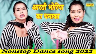 26 जनवरी के मोके पर आरती भोरिया का धमाका I Doll Kach Ki I Nonstop Dance song 2022 I Tashan Haryanvi