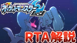 【RTA解説】ポケモンSMストーリークリアRTA解説動画(Any% JPN 5:27:07)【ずんだもん】