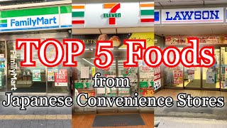 Top 5 foods from each Japanese convenience stores! Seven Eleven, Lawson & Family Mart!