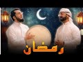 Marhaba Ya RAMADAN NASHEED 2025 | Vocals & Duff only | Abdul Malik Fareed & Aqib Farid