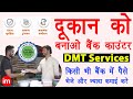 PayNearby money transfer kaise kare 2021 - Domestic money transfer PayNearby | DMT service kya hai