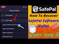 How To Recover SafePal Software Wallet |