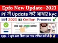 How to Do PF Aadhar KYC Easily Step-by-Step Tutorial How to Complete PF Aadhaar KYC in Just Minutes