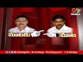 War of Words Between Devineni Uma VS Ambati Rambabu | NTV