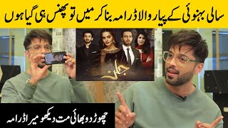 Fahad Mustafa Changing Trends In Pakistan | Talking About His Massive Projects - Jalan - Nand | SB2E