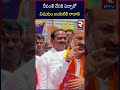 BJP MP Bandi Sanjay On Revanth Reddy : రేవంత్ దేనికి ఏడ్చారో విషయం బయటికి రావాలి..| R TV