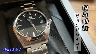 【腕時計】グランドセイコー / Grand Seiko / sbgx261