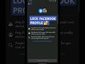 How To Lock Facebook Profile 2024 🔐 | How to Lock Facebook Profile Officially #facebook #shorts