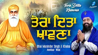 Tera Ditta Khawna - New Shabad Gurbani Kirtan 2023  | Bhai Maninder Singh Ji Khalsa Amritsar Wale