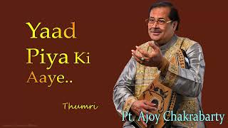 Yaad Piya ki Aaye by Pt. Ajoy Chakrabarty याद पिया की आये Thumri