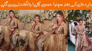 sonya hussain nikkah video||sonia hussain marriage