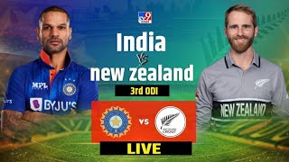 India vs new Zealand 3rd odi match 2019!भारत बनाम न्यूजीलैंड तीसरा वनडे मैच 2019!