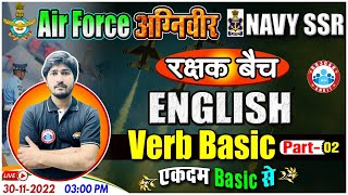 Verb English Grammar | Verb Basic | Airforce Agniveer English Class | English for Navy SSR #08