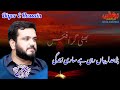 Shahadat BiBi Sakina | Zakir Najam Ul Hassan Sherazi | Whatsapp Status | Diyar E Hussain