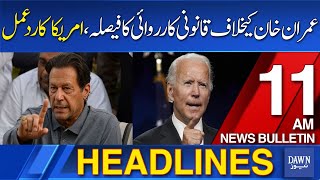 Dawn News Headlines: 11 AM | America's Statement On Legal Actions Against Imran Khan  | 4 June, 2024