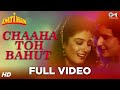 Chaha Toh Bahut Full Video - Imtihan | Saif Ali Khan & Raveena Tandon | Kumar Sanu & Bela