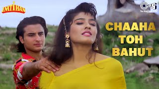 Chaaha Toh Bahut Na Chahe Tujhe | Imtihan | Saif Ali Khan, Raveena Tandon | Kumar Sanu, Bela | 90s