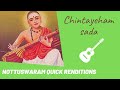 Chintayeham sada | Nottuswaram Quick Renditions | Muthuswami Dikshitar | Lyrical