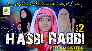 Hasbi Rabbi Part 2 - Tere Sadqy Me Aaqa - New Kids Nasheed  - Peeran Sister - Aljilani Studio