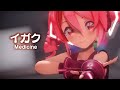 【MMD】イガク　-Medicine-　重音テト