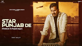 STAR PUNJAB DE | New Song | Veet Baljit | State Studio | Latest Punjabi Song 2021