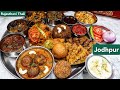 राजस्थानी थाली | Rajasthani Thali | स्पेशल  राजस्थानी थाळी | Rajasthani Thali Recipe