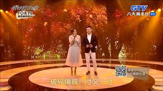 2018.02.26【最好聽的歌】唐儷+陳隨意 緣份