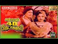 Alibabavum 40 Thirudargalum Full Movie HD | M. G. Ramachandran | Bhanumathi | T. R. Sundaram