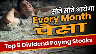 How to Earn dividends from stocks | Top 5 Dividend Paying Stocks | Stocks with high dividend yield