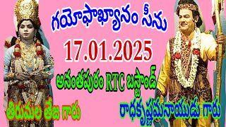 గయోపాఖ్యానం సీను 17.01.2025 తిరుమల తేజ గారు## రాధకృష్ణమ నాయుడు గారు