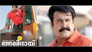 Alibhai Malayalam Full Movie HD | Mohanlal | Innocent | Antony Perumbavoor