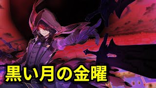 【カゲマス】11/21アプデ【TheEminenceInShadowRPG】