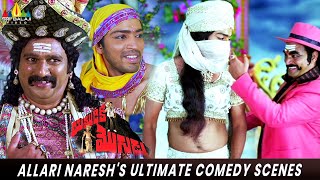 Allari Naresh's Ultimate Comedy Scenes | Yamudiki Mogudu | Sayaji Shinde | Telugu Movie Scenes