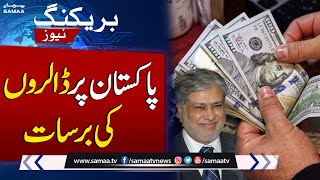 Pakistan Par Dollars Ki Barsaat | Pak China Friendship | Samaa TV