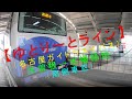 ゆとりーとライン（名古屋ガイドウエイバス）【大曽根→木幡緑地（南側車窓）】